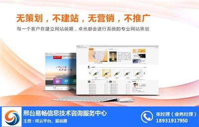 邢臺易暢信息技術咨詢服務中心 軟件開發賦能企業數字化轉型