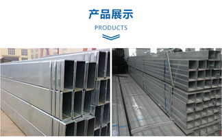 天津鍍鋅帶方矩管 選材、應(yīng)用與現(xiàn)貨供應(yīng)商淺析